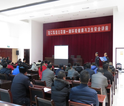 物產配送公司、現代物流公司聯合舉辦公共衛生與環境健康知識講座